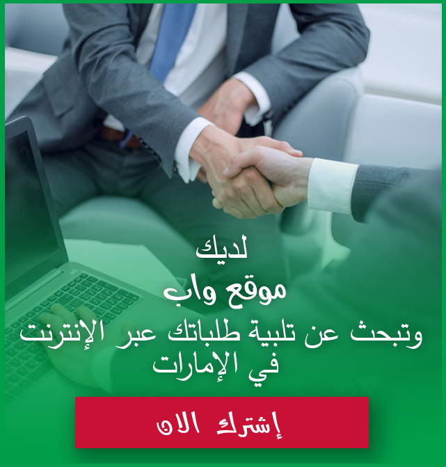 للمواقع التجارية